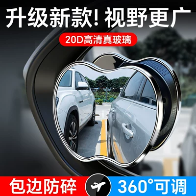 Mirror, Ultra-Clear Car Auxiliary Suction – Large field of view rear view auxiliary mirror