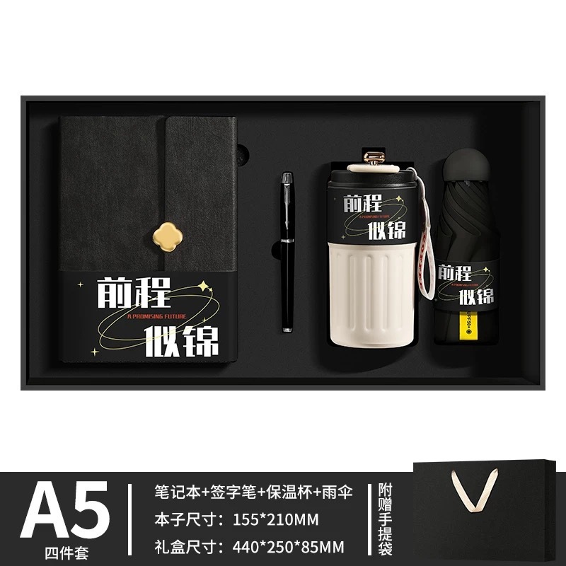 充电宝笔记本礼盒套装咖啡杯礼品套装印logo公司商务高档伴手礼|undefined