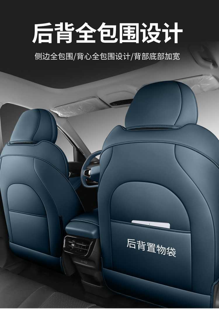 Geely Galaxy E5 Special Seat Cushion Special All-Inclusive Seat Cover Original Car Special Four-Season Universal Car Seat Cover Breathable