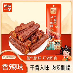 ��ζһ������ζ��˺�L������30g ���������i�r�����uζ��؛��ʳ