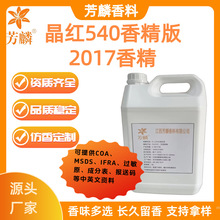 FLC12&mdash;����540�㾫��2017�㾫 ��ˮ�㾫 �㾫��Ũ���㾫��������