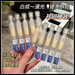 高次元377美白は斑クリームを取り除きます。
