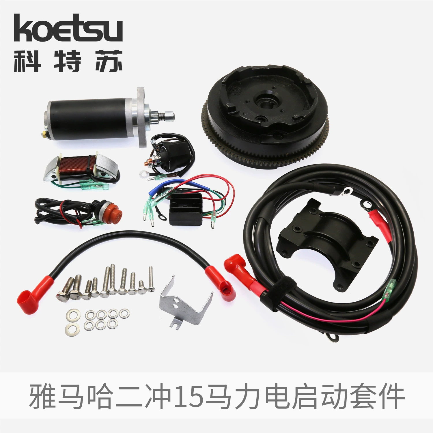 YAMAHA Suzuki Mercury Tohatsu 15/20/30/40/60 л.с. лодочный подвесной мотор с электрическим запуском, комплект для модификации