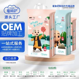 卫生巾;纸尿裤;裤型卫生巾