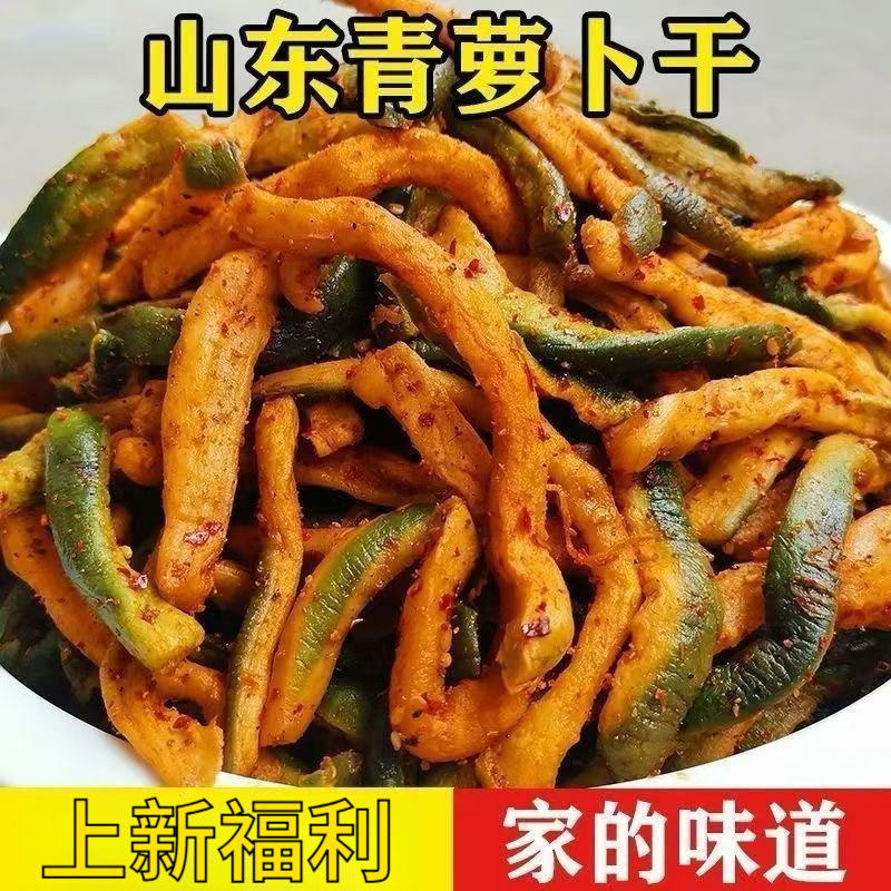 潍坊水果萝卜咸菜泡菜山东特产传统手工腌制五香青萝卜干酱菜批发