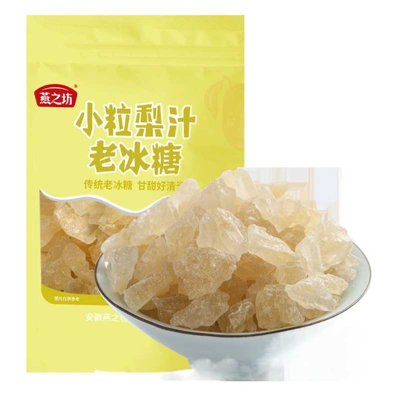 Желтый сахар из камня Янчжифан, мелкие гранулы, хризантема, старый сахар из камня Гуанси, оптовая продажа старого сахара из камня Гуанси, мелкие гранулы, старый сахар из камня с соком груши.