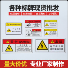 小心有电危险标识牌当心高温pvc安全提示牌机械设备生产警示防护
