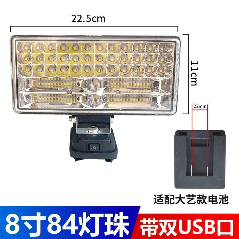 大艺牧田锂电池工作灯电动板手维修汽修户外钓鱼移动照明灯代发|undefined