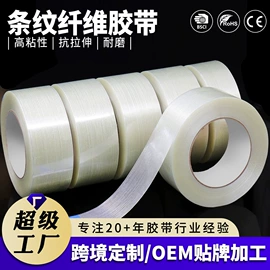工业产品胶带;交通汽车胶带;其他胶带