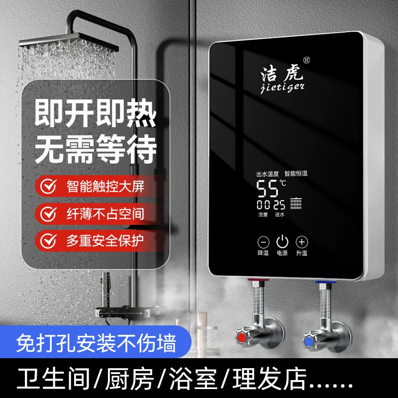 跨境外贸即热式电热水器洗澡淋浴免储水速热水龙头两用恒温即热型