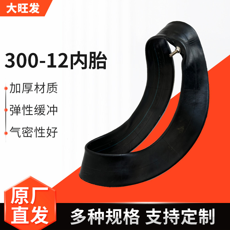 青岛摩托车内胎厂家摩托车嘴300-12加厚电动车轮配件充气内胎