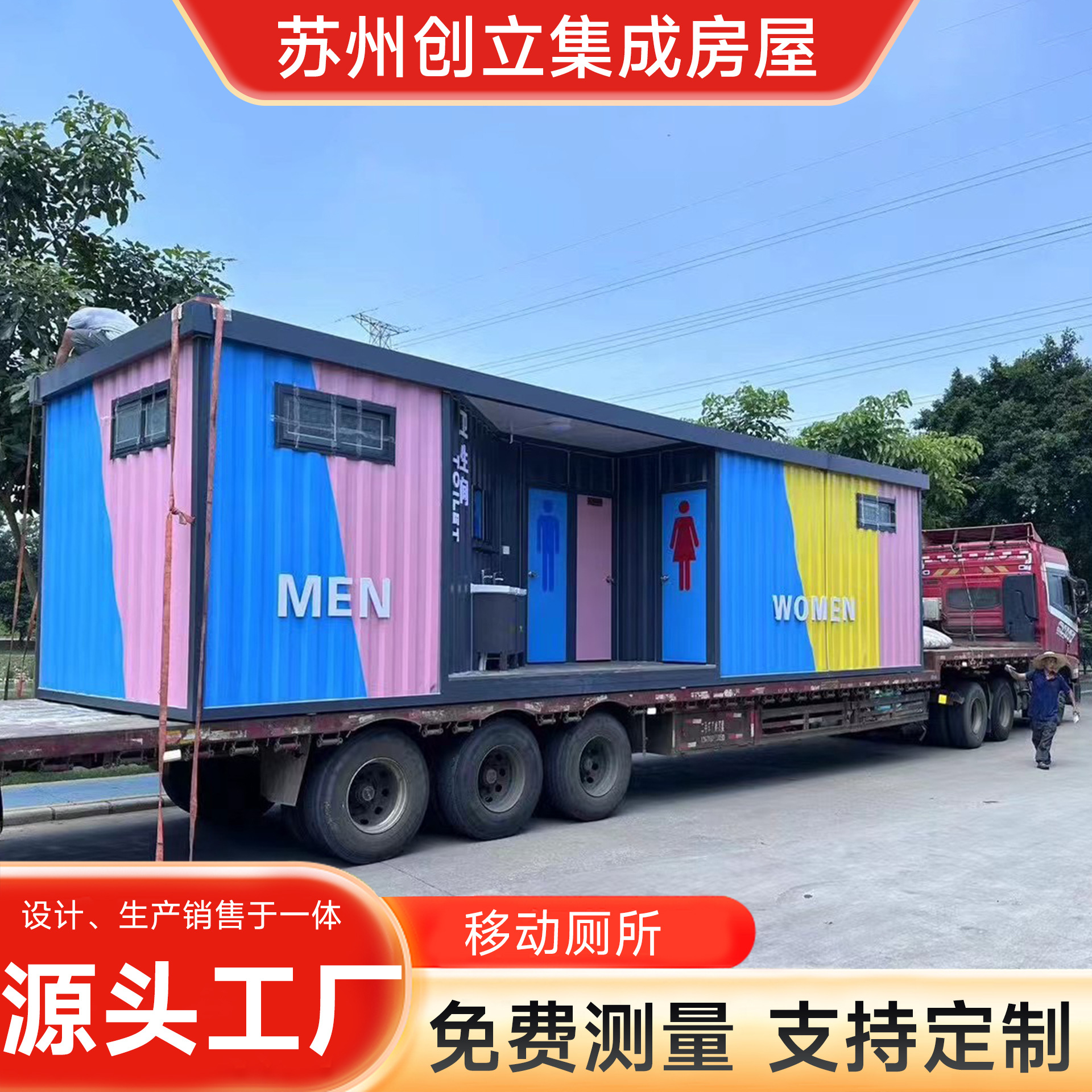 移动厕所卫生间户外景区免水型环保公厕所公园公共洗手间广场蹲厕