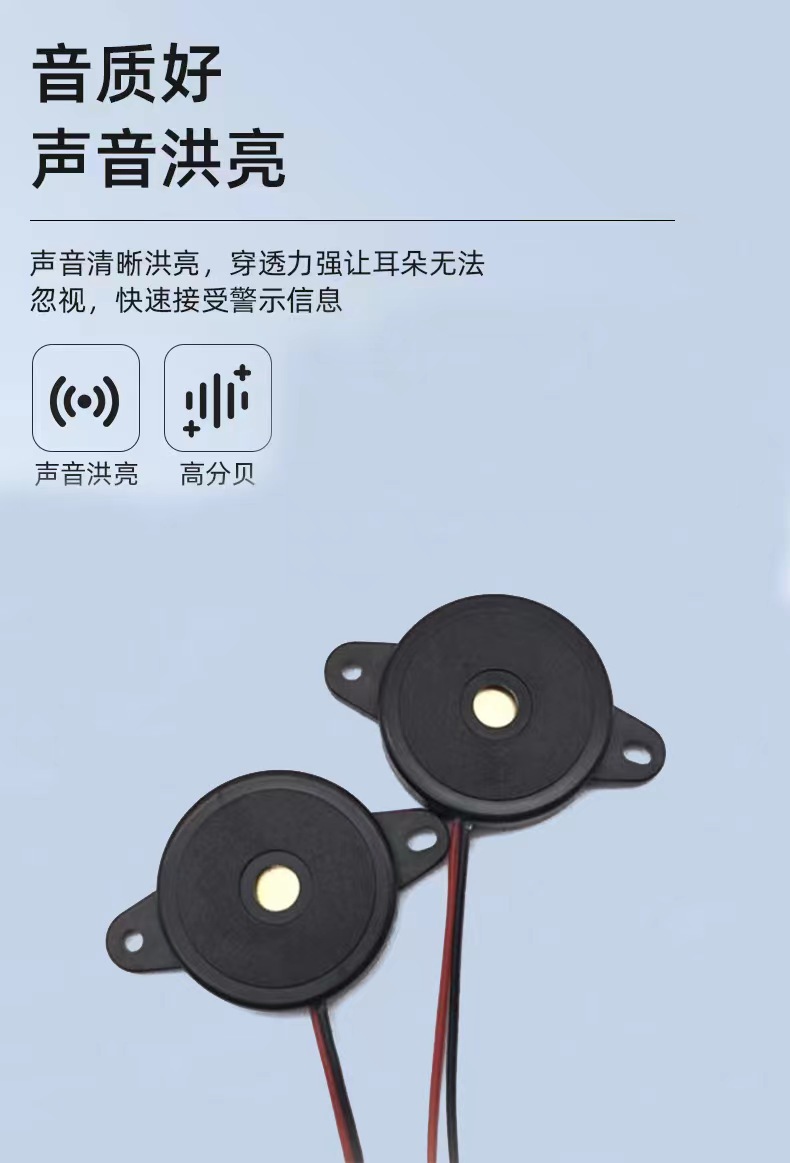 蜂鸣器