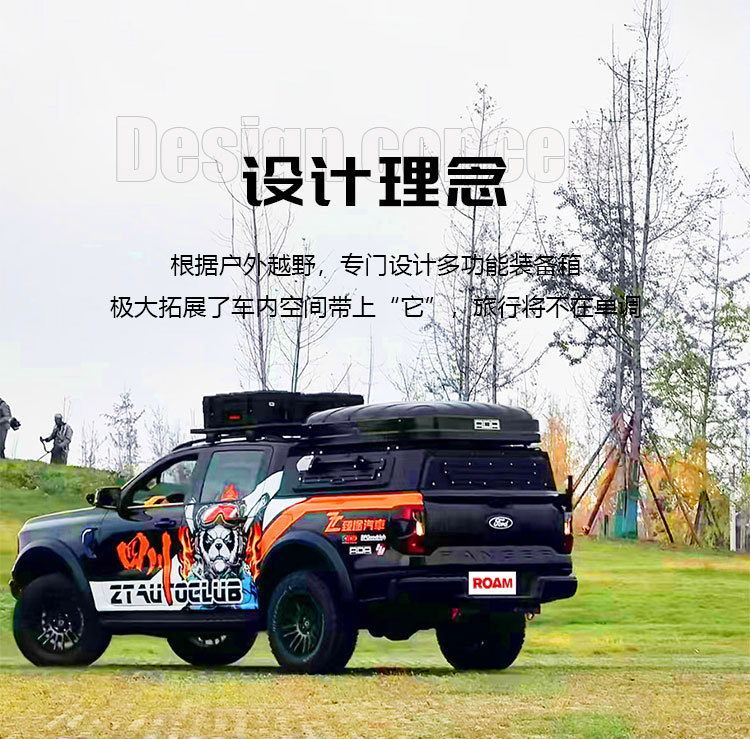 Roof equipment box 66 liters ROAM brand luggage net board step bag holder explosion-proof anti-fall off-road tool box