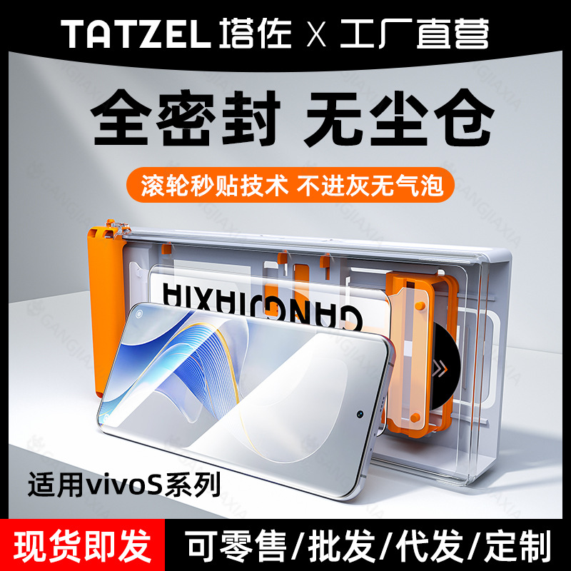 Suitable for vivos19pro Mobile Phone Film Seconds S20 Curved Surface Ceramic Tempered S18S17 HD Anti-fall Film