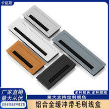 阻尼器穿线孔盖桌面缓冲毛刷过线盖板嵌入式电脑桌会议桌方形线盒