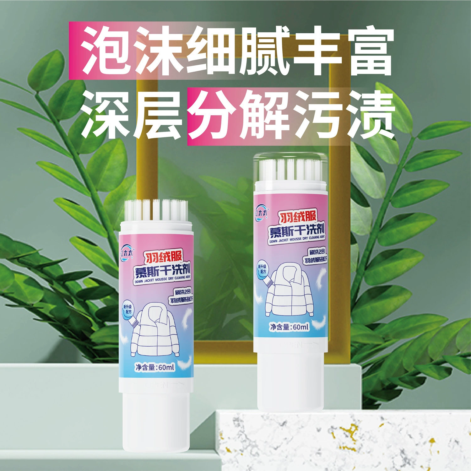 Пуховик мусс химчистка с головкой 60 мл портативный одноразовый моющее средство для очистки белой пены