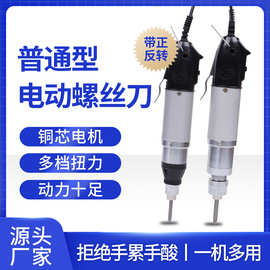 JB-800/801/802系列普通经济型电动螺丝刀
