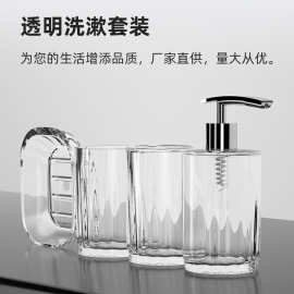 定制轻奢塑料卫浴四件套欧式洗漱套装漱口杯牙刷杯卫生间浴室用品