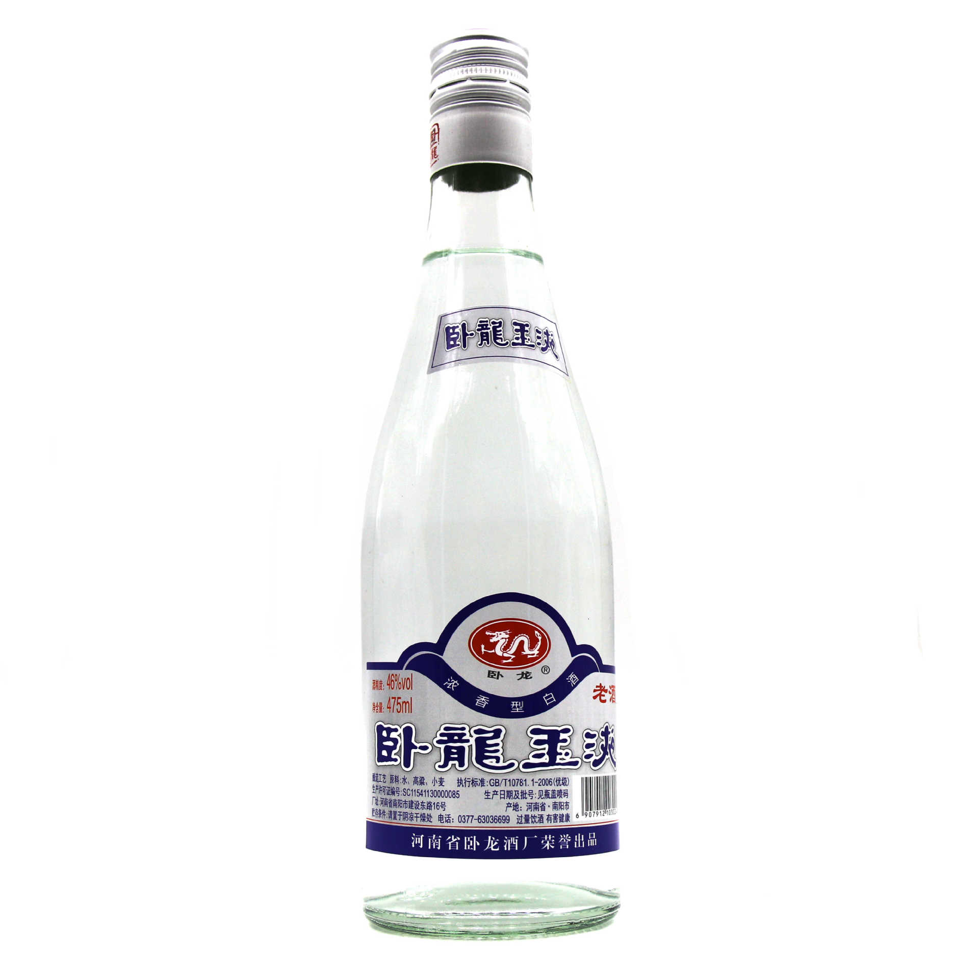 2020年卧龙玉液优级浓香型白酒46度口粮酒475ml单瓶包邮拍五发六