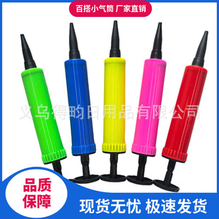 Factory supply wholesale portable push inflatable toy balloon mini pump inflatable plumbing blanket pillow