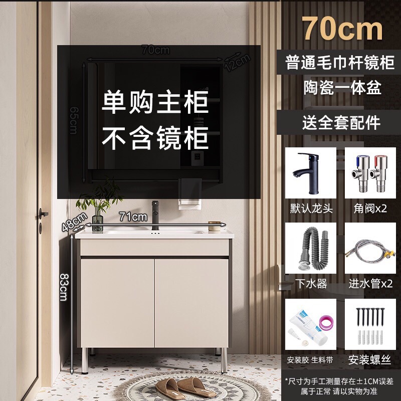 70 (lavabo) sin gabinete de espejo (tipo piso)