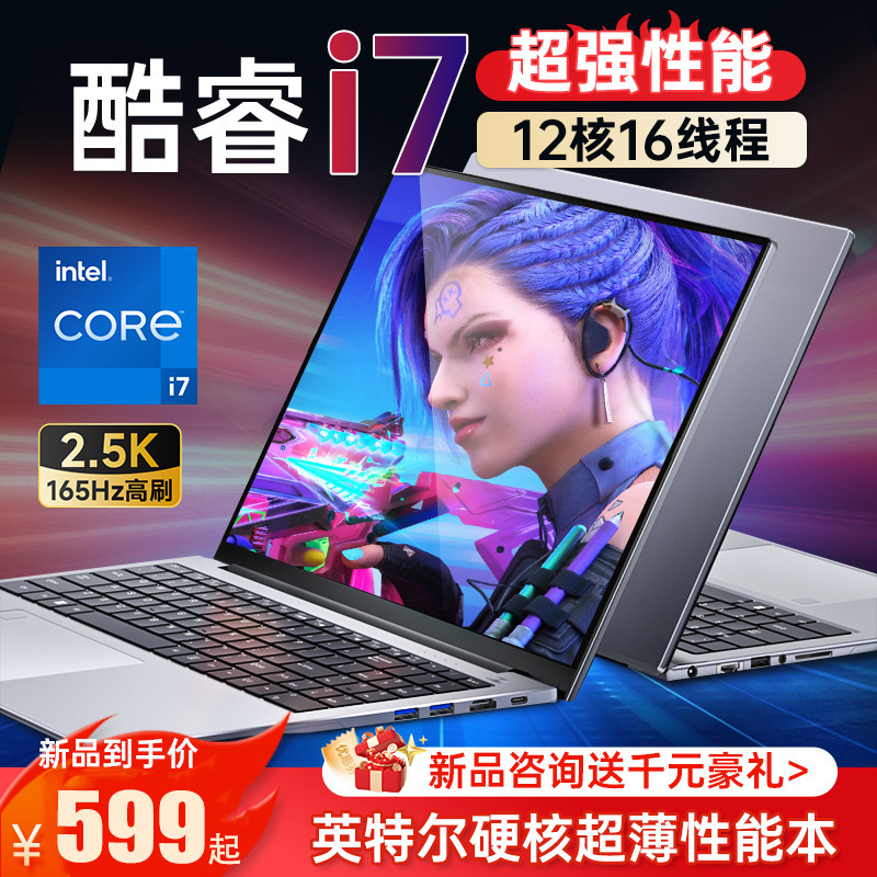 2026 Core 13Th Generation 15.6inch High-Definition Touchscreen Thin and Light Laptop Gaming 95% New Netbook Computer