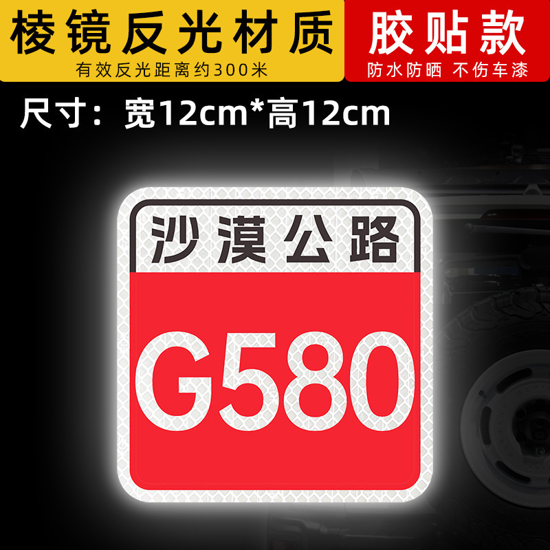 스타일 12 데저트 하이웨이-G580 [12x12cm]