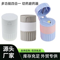外国貿易便利な錠剤カッター pp プラスチック多機能錠剤グラインダー錠剤研削および切断家庭用錠剤グラインダー