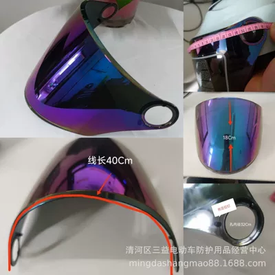 Helmet Lens Full Helmet Exposure Helmet Half Helmet Sunscreen Goggles Electric Motorcycle Occupant Helmet Sunshade Large Hole Mirror (Dəbilqə (Kaska) aksesuarları) - w0-colored-mirror