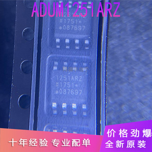 ԭ�b��Ʒ ADUM1251ARZ ADUM1251 1251ARZ SOP8 ���ָ��x��оƬ