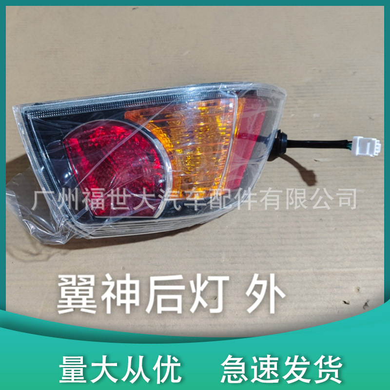 Aplicable a Mitsubishi Wings Lancer EVO Luz trasera Luz de freno exterior Luz trasera image 1