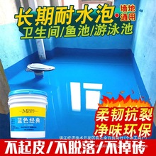 卫生间防水涂料漆鱼池厨卫水池泳池专用防水胶K11防水通用型材料