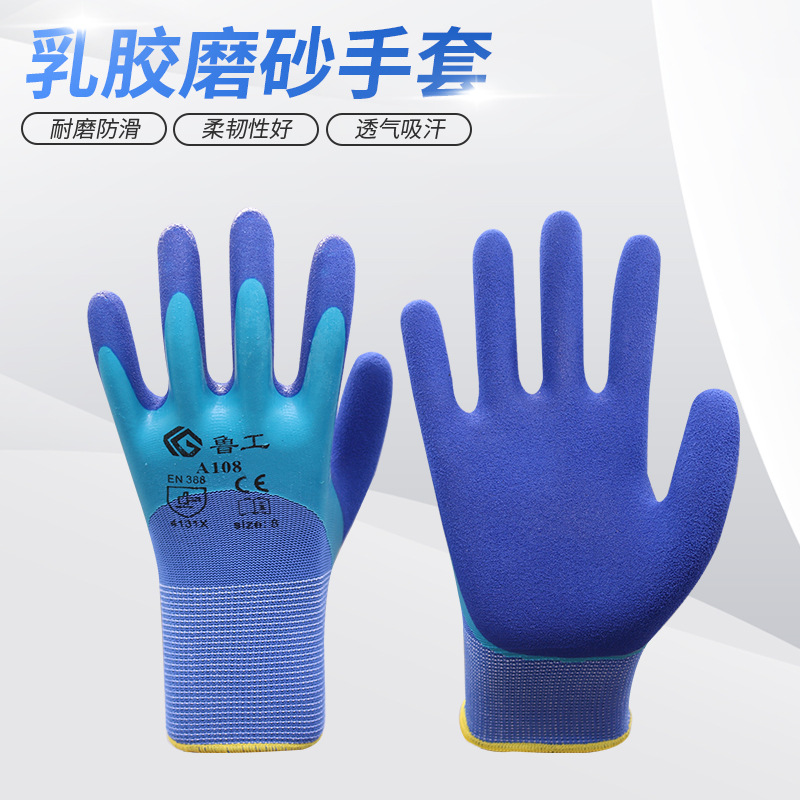 Lu Gong Guantes de protección laboral antideslizantes pulverización de sal goma de doble capa resistente al desgaste duradero y transpirable guantes de trabajo esmerilados guantes de protección
