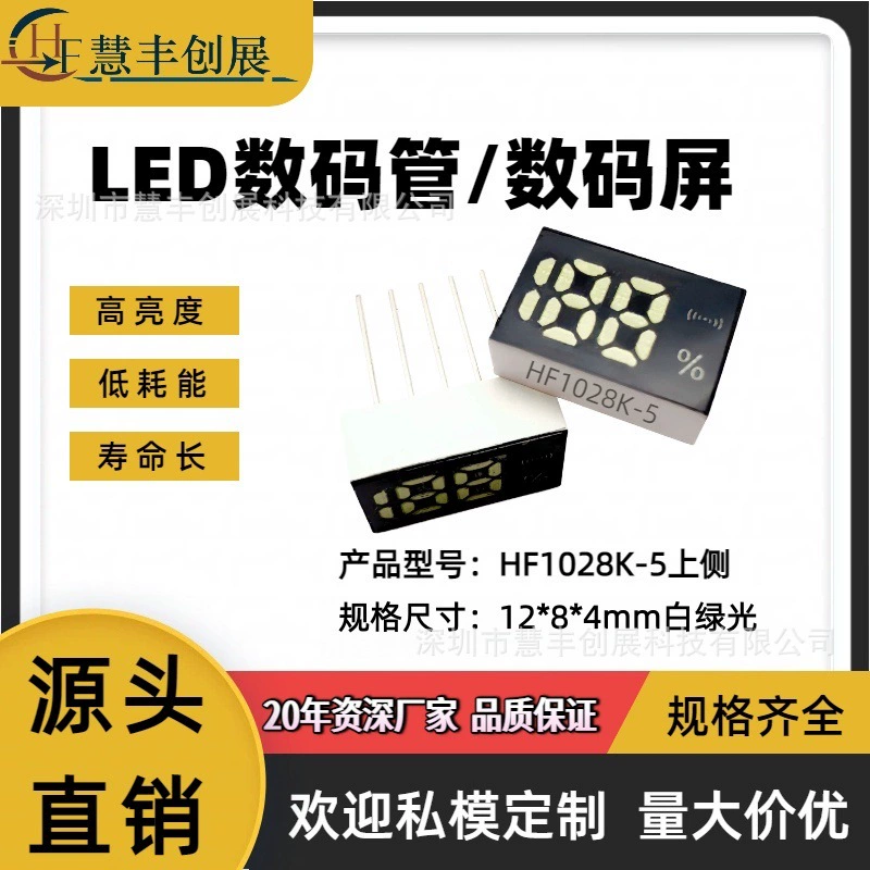 Гретая ручная зарядка Bao LED 188 цифровой трубки ремень % белый зеленый двухцветный цифровой экран два с половиной светодиодный маленький вентилятор