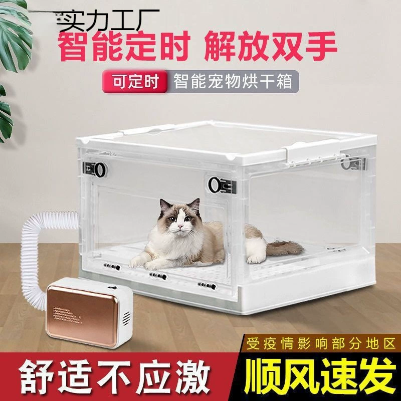 Коробка для сушки кошек, бытовая сушилка для домашних животных, фен, сумка для сушки, маленькая собачья воздуходувка, ванна, выдувание волос, бесплатная доставка