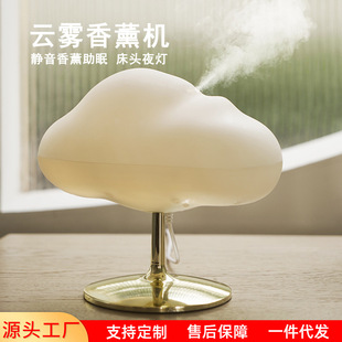 Cloud fragrance diffuser usb essential oil fragrance machine household automatic fragrance spraying machine night light atmosphere light cloud humidifier