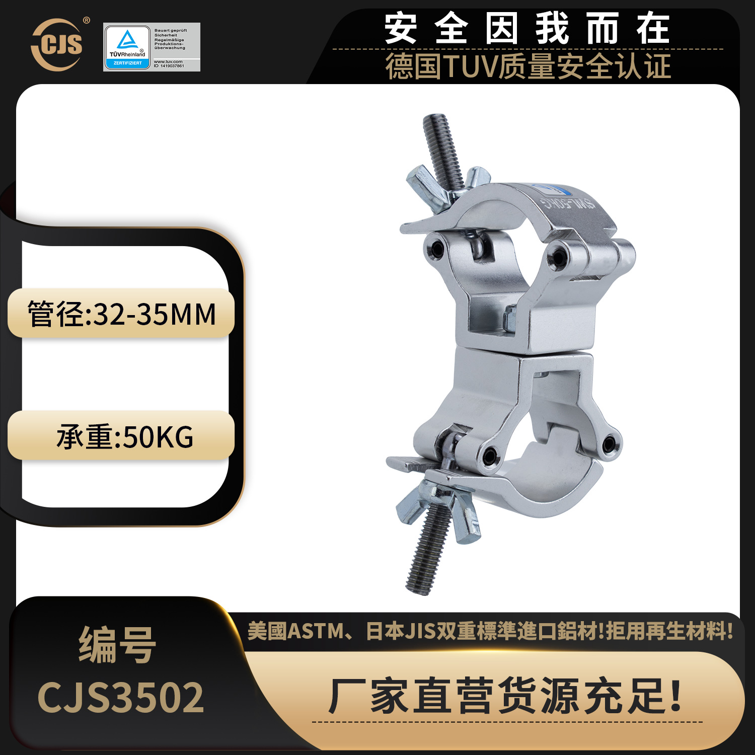 CLAMP舞台双环扣件钩子吊钩连接器夹器昌建順CJS3502