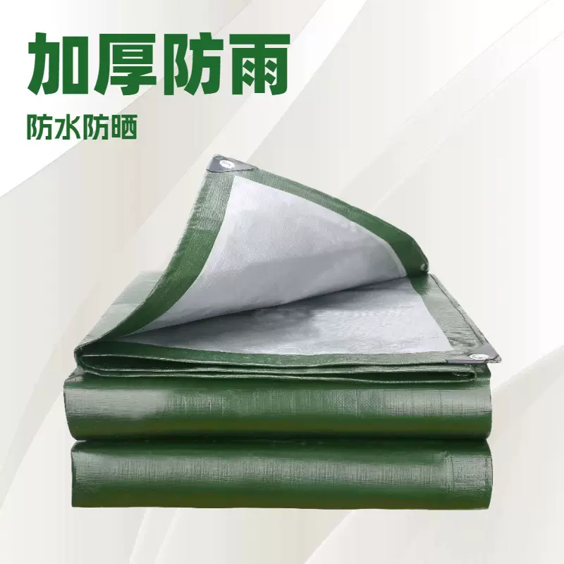 篷布绿银色户外加厚防雨布防水防晒货车篷布遮阳遮雨棚塑料HDPE布