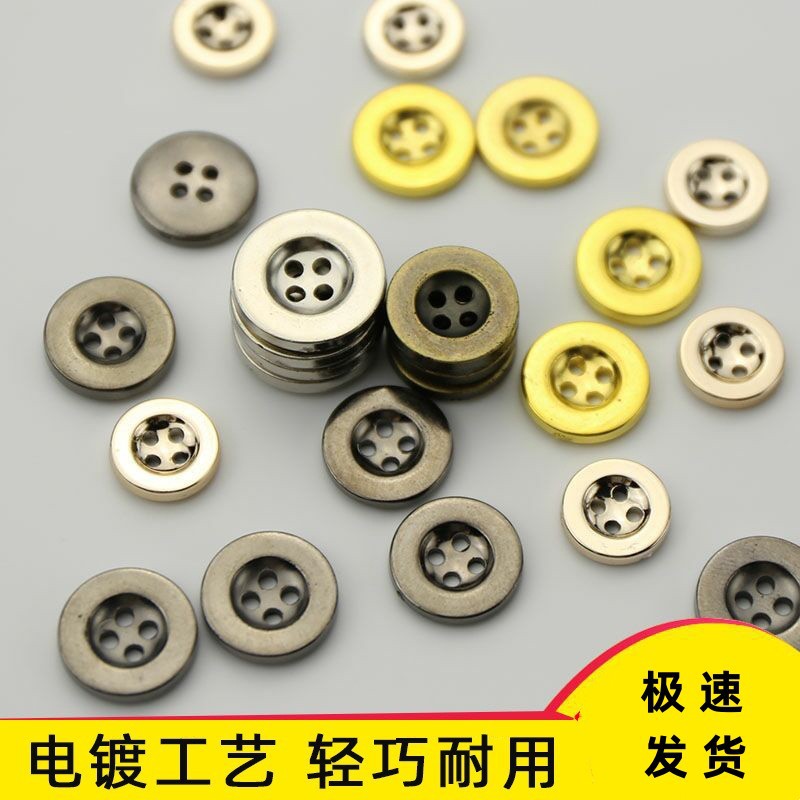 塑料电镀四眼宽边纽扣衬衫童装休闲裤大衣风衣西裤外套扣子金属扣