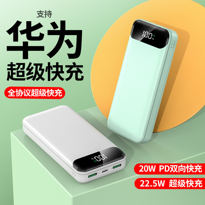 パワーバンクパワーバンク大容量 20000 mAh 超高速充電薄型軽量モバイル電源ギフトプリントロゴ|undefined