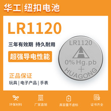 HUAGONGֱLR1120Ŧ۵ֱAG8/SR1120SW/381