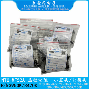 �r�aNTC�������MF52С���^����^ 2K5K 10K 100KBֵ3950 3470 5%
