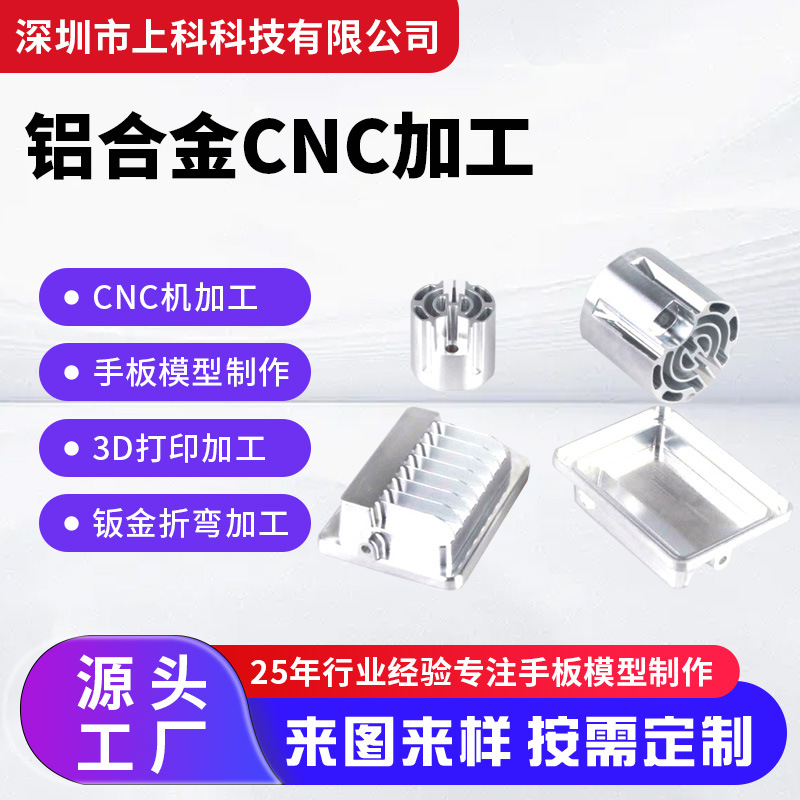 CNC加工铝合金零件精密数控车铜件不锈钢件非标五金机械零件定制