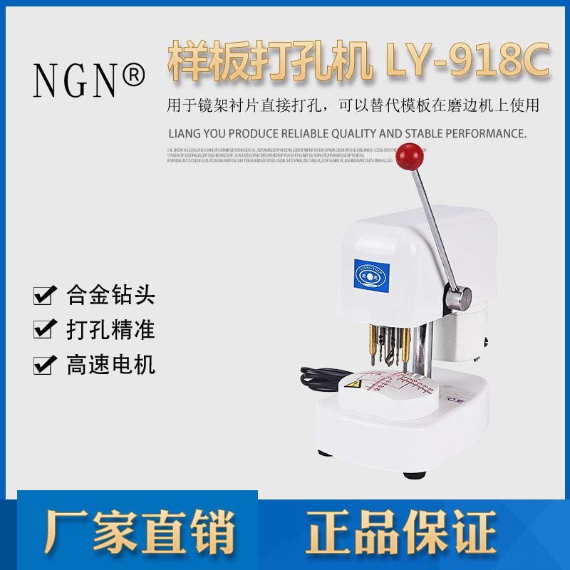 眼镜镜片模板三孔机打眼制模机板材开孔加工台激光打孔微孔