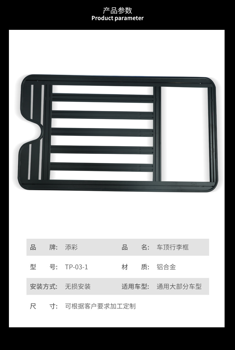 Jietu Traveler Mountain and Sea T2 Roof Rack Frame Folding Ladder Expansion Platform, No-Drill Installation