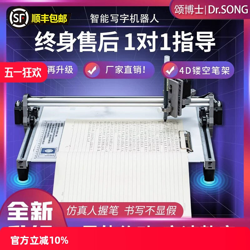 Полностью автоматический письменный робот доктора Сонга пишет учебные планы, заметки, пишет машины, заполняет инженерные формы и рисует чертежи.