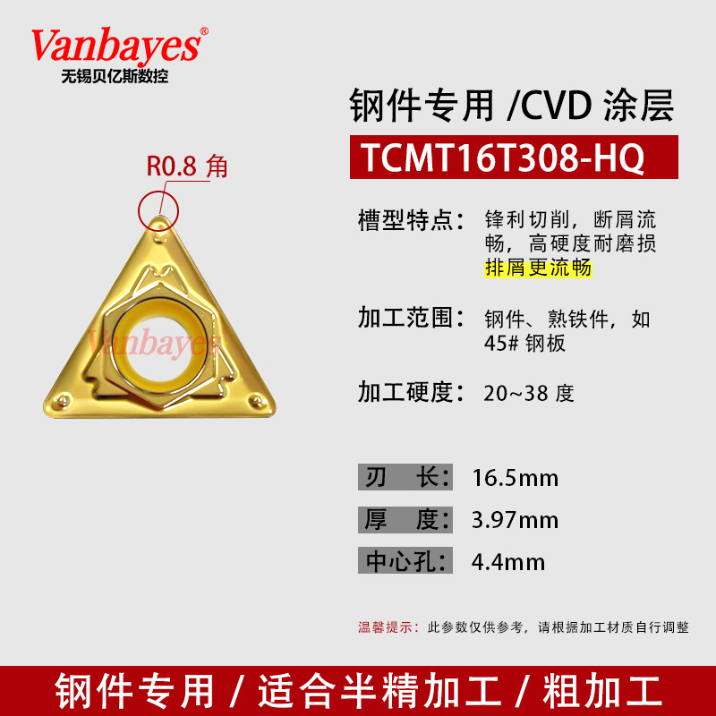 10개) TCMT16T308-HQ 3020 강철 부품/칩 제거 용이