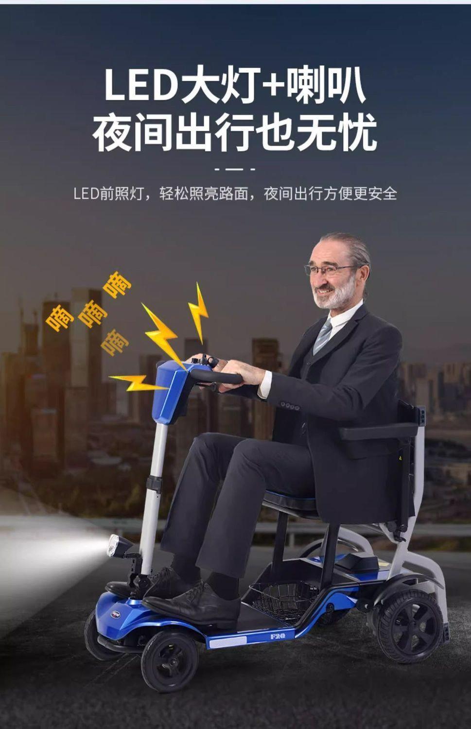 Lightweight Folding Mobility Scooter for the Elderly, Four-Wheel Electric Vehicle, Smart Power-Assisted Vehicle for Travel and Boarding a Plane