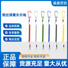 失手绳钢丝弹簧绳海钓路亚钳失手绳伸缩工具绳登山扣弹簧绳防丢绳